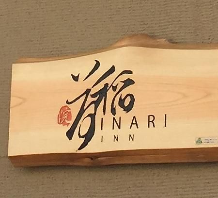 Inari Inn Gion Kyoto Buitenkant foto
